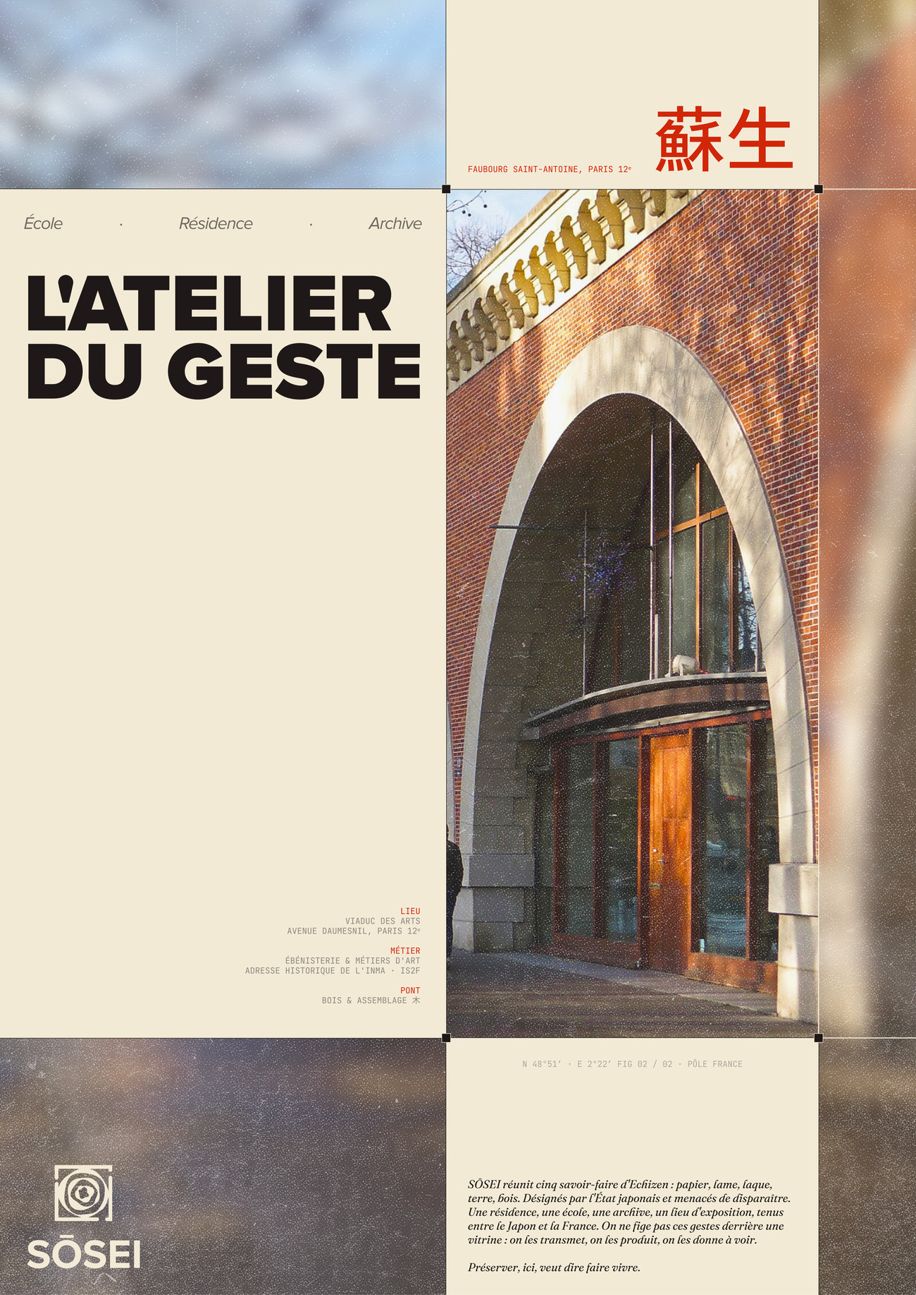 Affiche « L'atelier du geste », version écrue : une arche en brique du Viaduc des Arts
