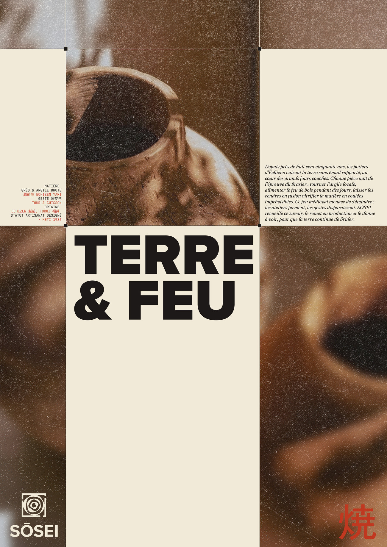 Affiche Terre & Feu : des poteries brunes en gros plan, le kanji 焼 en vermillon
