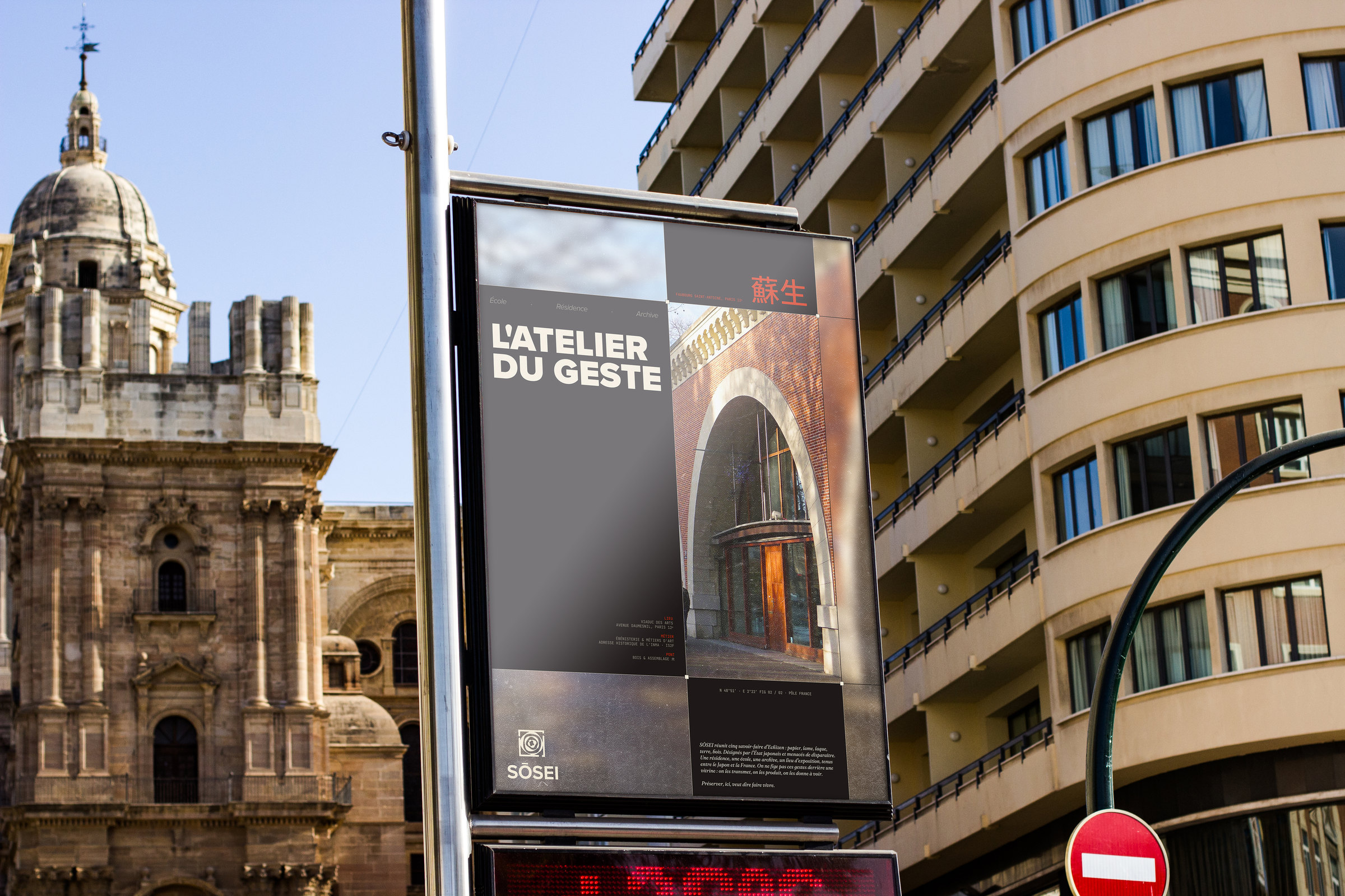 L'affiche « L'atelier du geste » sur le même panneau urbain